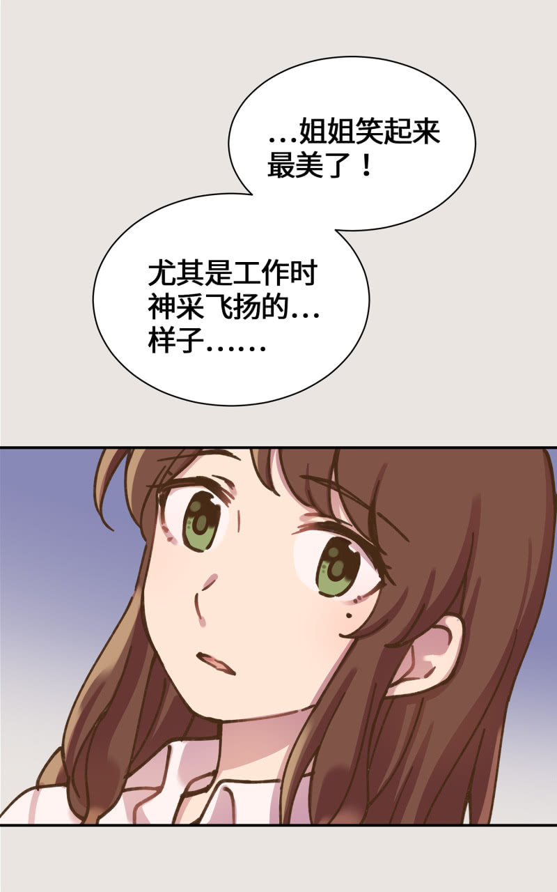 第34杯『看不见的推手』-第39话