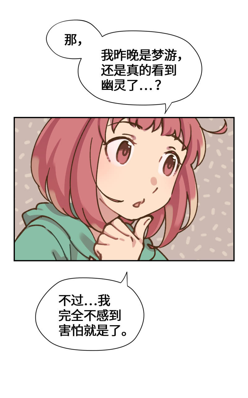 第34杯『看不见的推手』-第39话