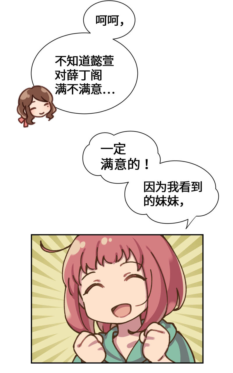 第34杯『看不见的推手』-第39话