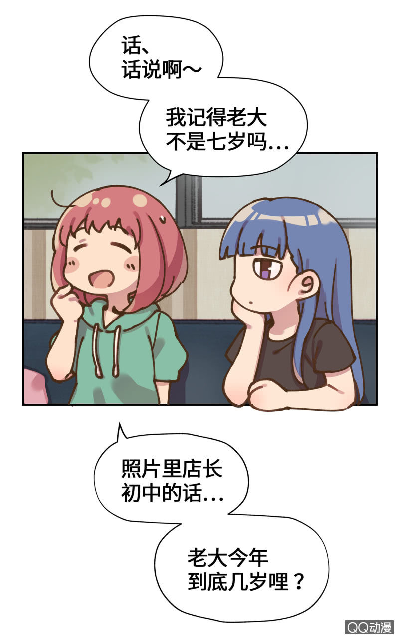 第34杯『看不见的推手』-第39话