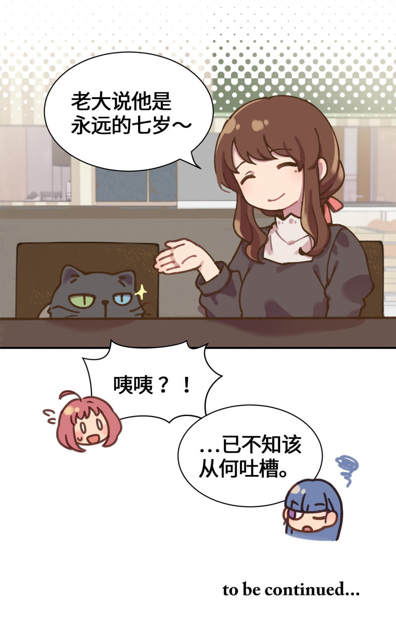 第34杯『看不见的推手』-第39话