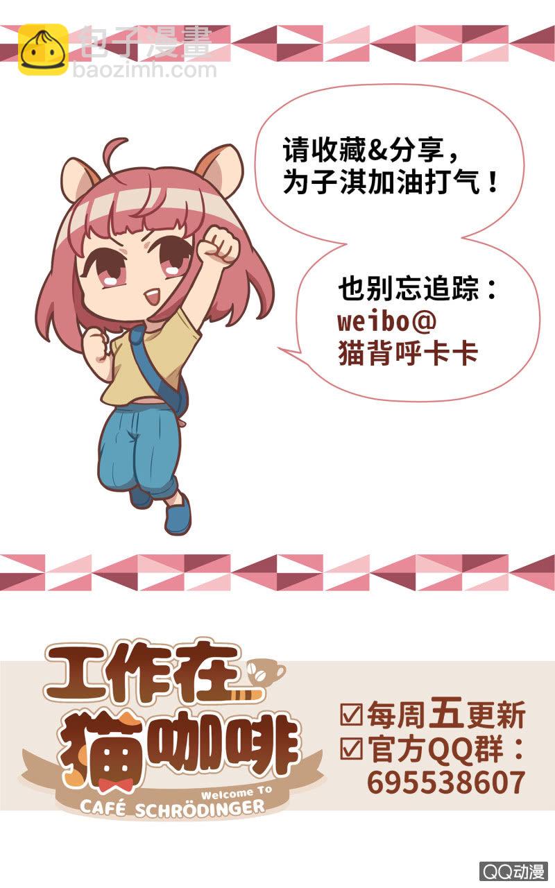 第34杯『看不见的推手』-第39话