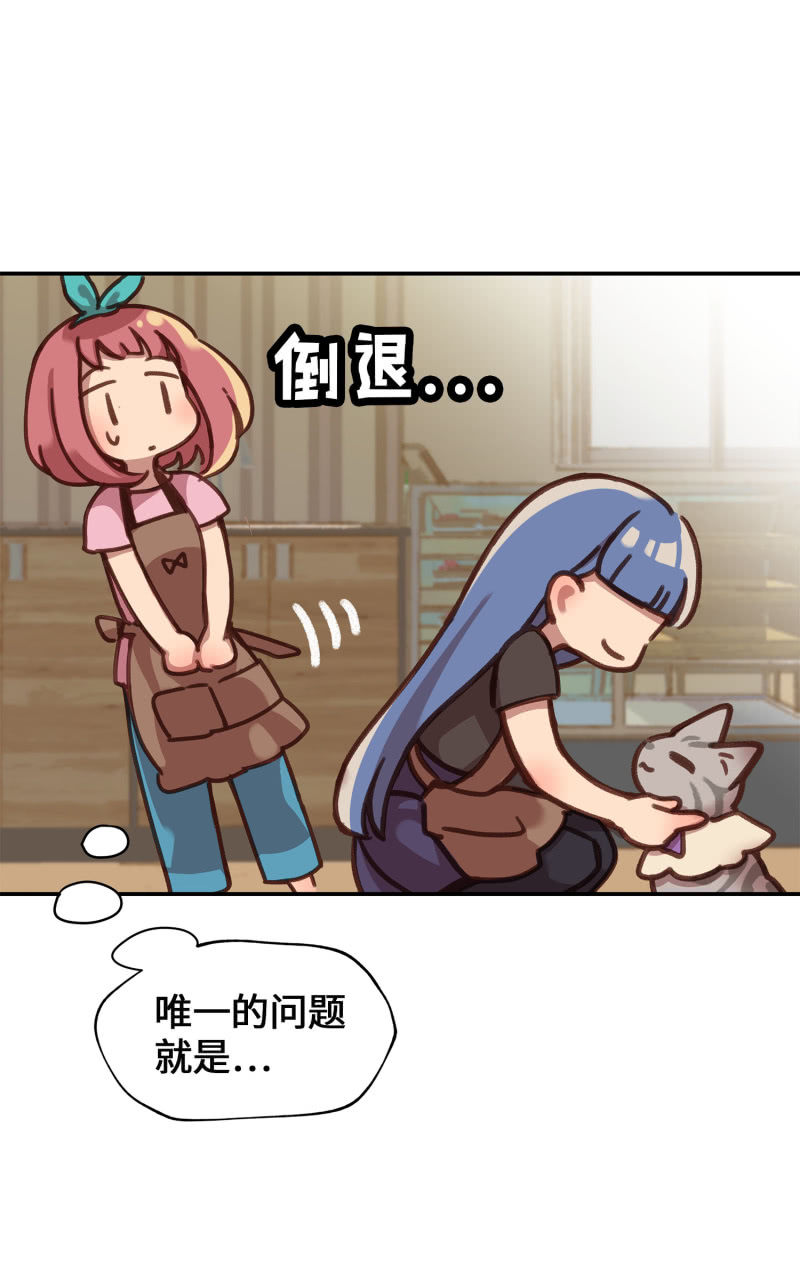 第3杯『冷傲的同事？』-第5话