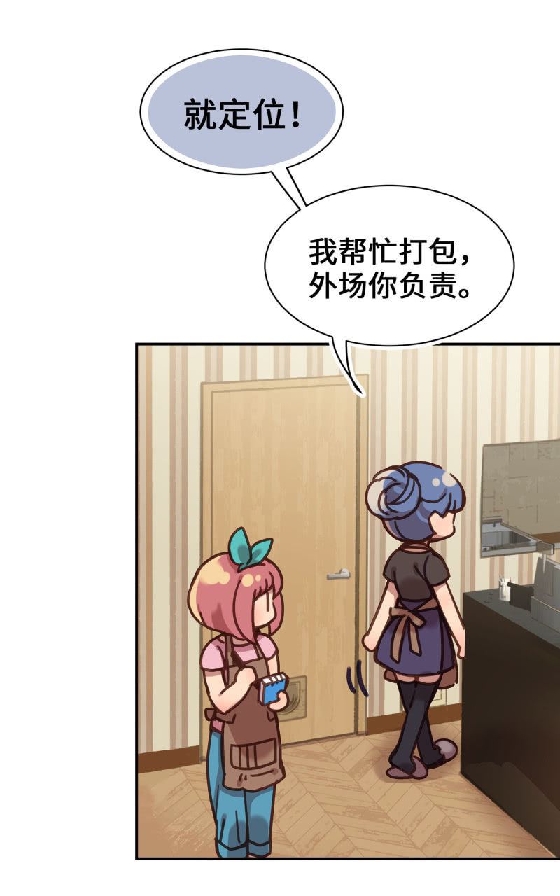 第3杯『冷傲的同事？』-第5话