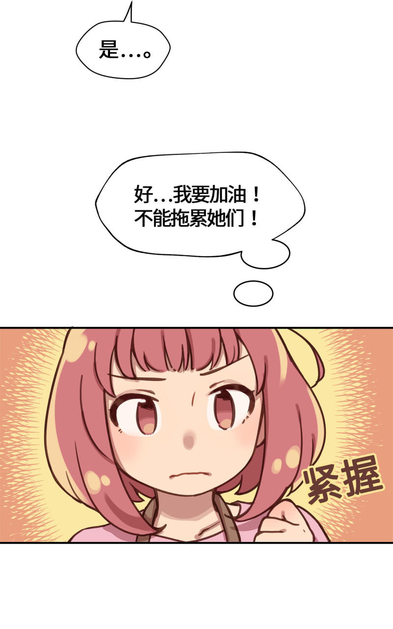 第3杯『冷傲的同事？』-第5话