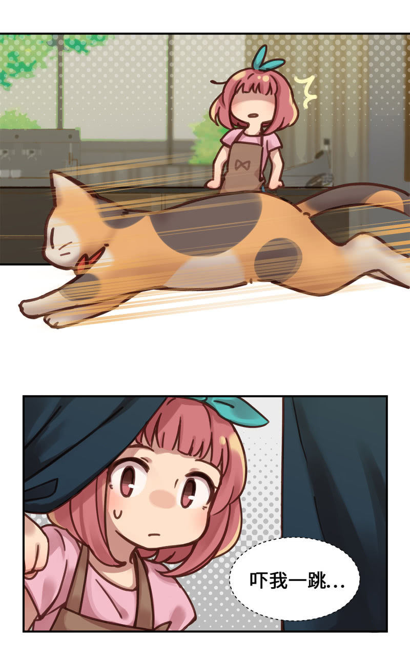 第3杯『冷傲的同事？』-第5话