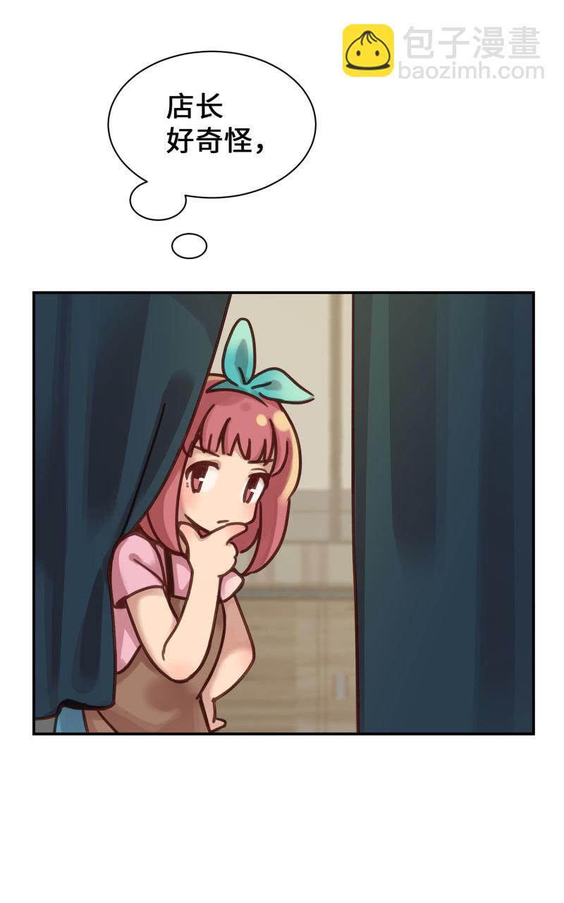 第3杯『冷傲的同事？』-第5话