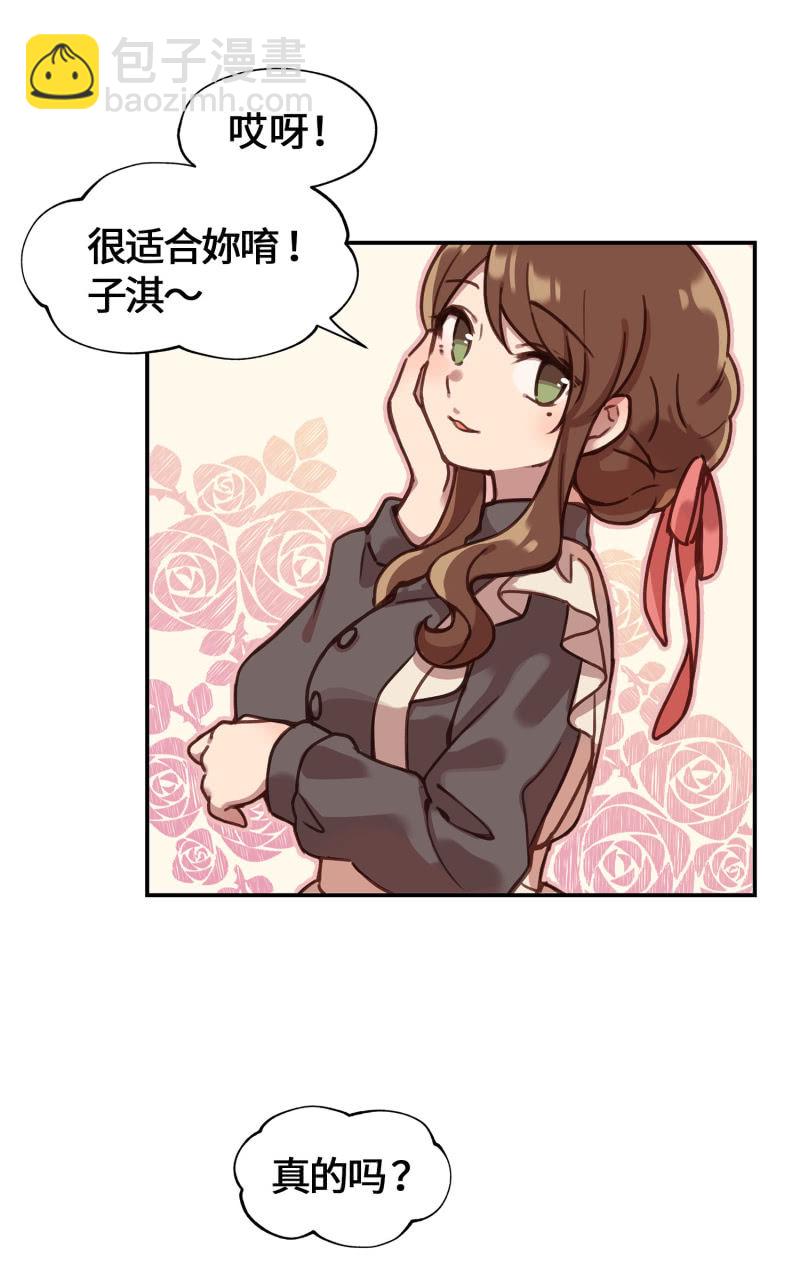 第3杯『冷傲的同事？』-第5话