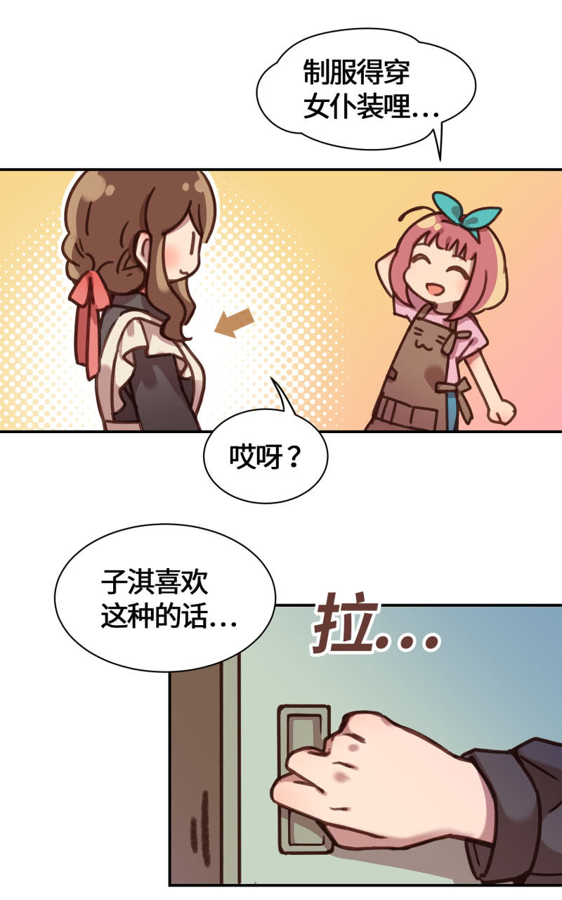 第3杯『冷傲的同事？』-第5话