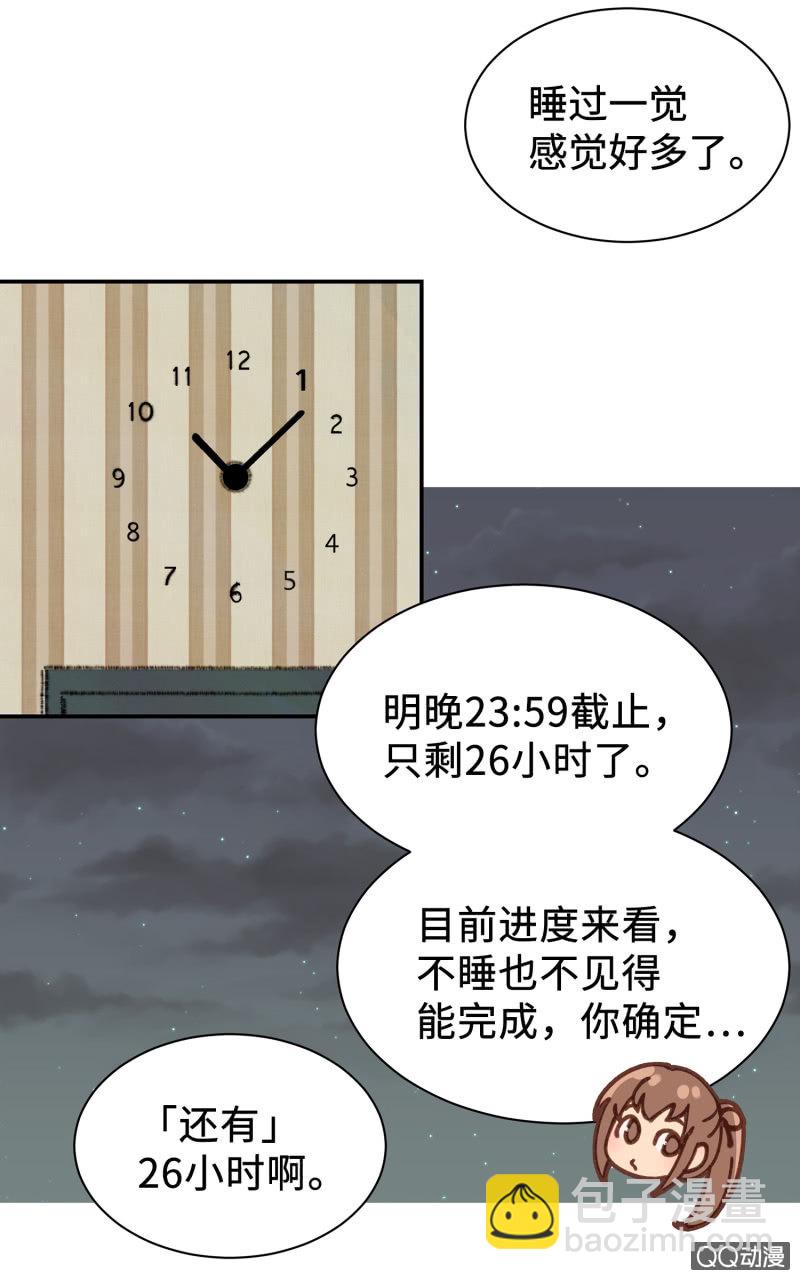 第37杯『修罗场』(1/2)-第43话