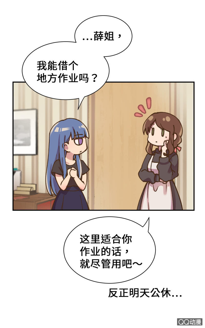 第37杯『修罗场』(1/2)-第43话