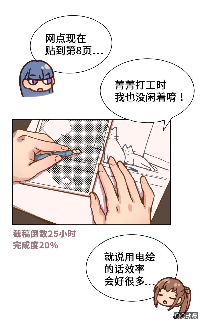 第37杯『修罗场』(1/2)-第43话