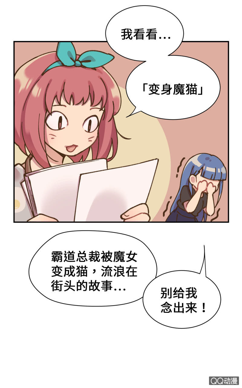 第37杯『修罗场』(1/2)-第43话