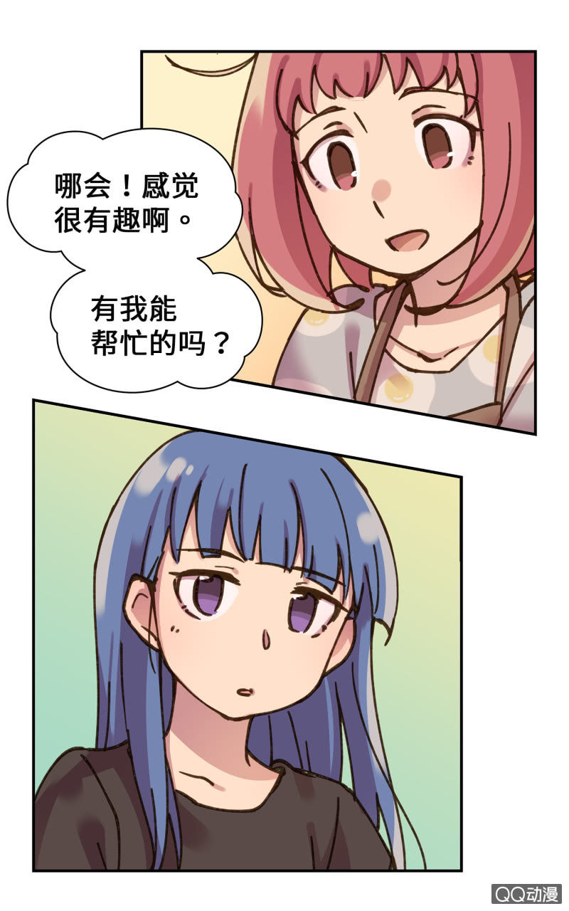 第37杯『修罗场』(1/2)-第43话