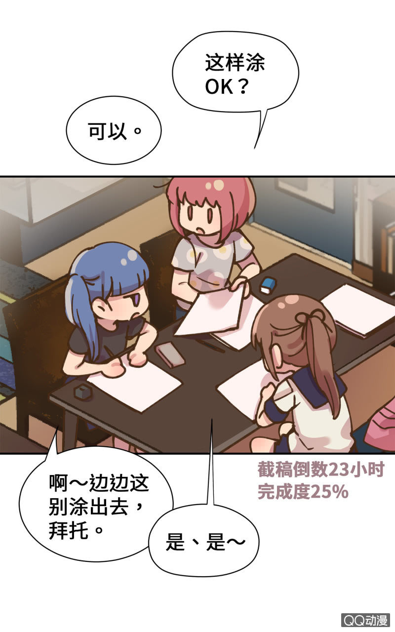 第37杯『修罗场』(1/2)-第43话