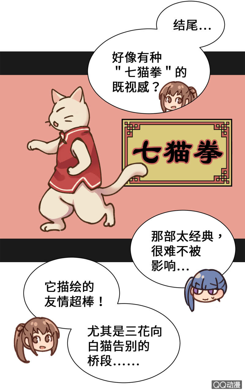 第37杯『修罗场』(1/2)-第43话