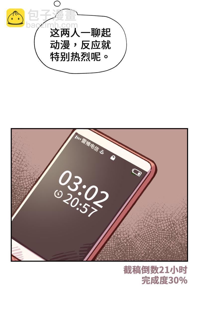 第37杯『修罗场』(1/2)-第43话