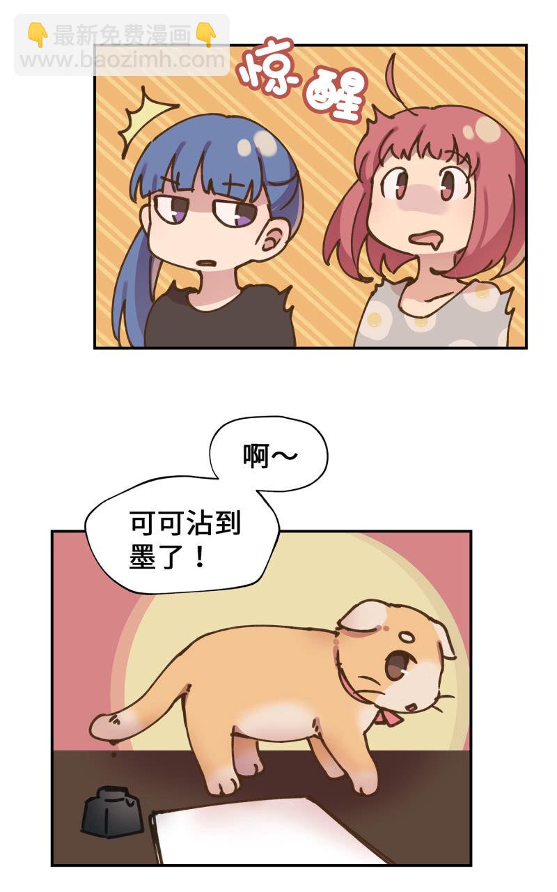 第37杯『修罗场』(1/2)-第43话