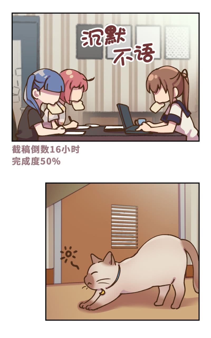 第37杯『修罗场』(1/2)-第43话