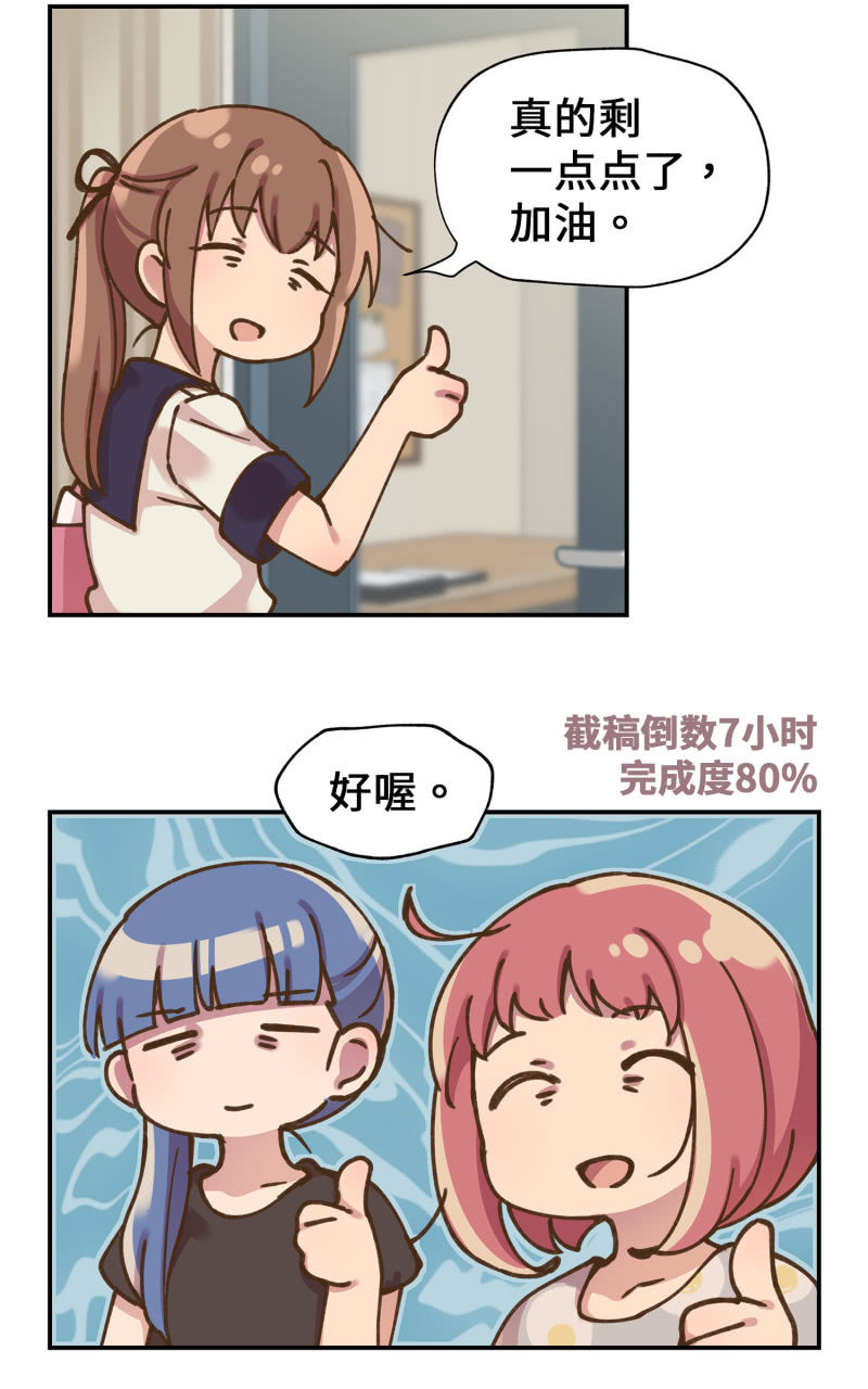 第37杯『修罗场』(1/2)-第43话