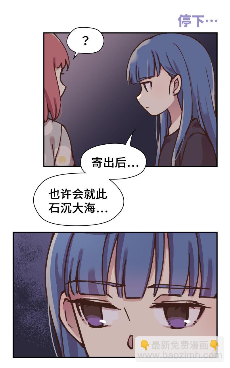 第37杯『修罗场』(1/2)-第43话