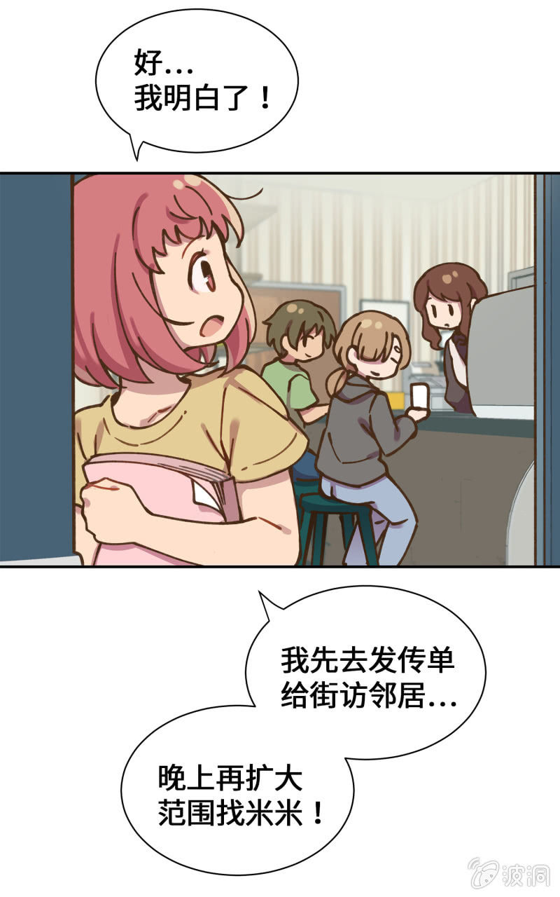 第39杯『走失协寻』-第45话