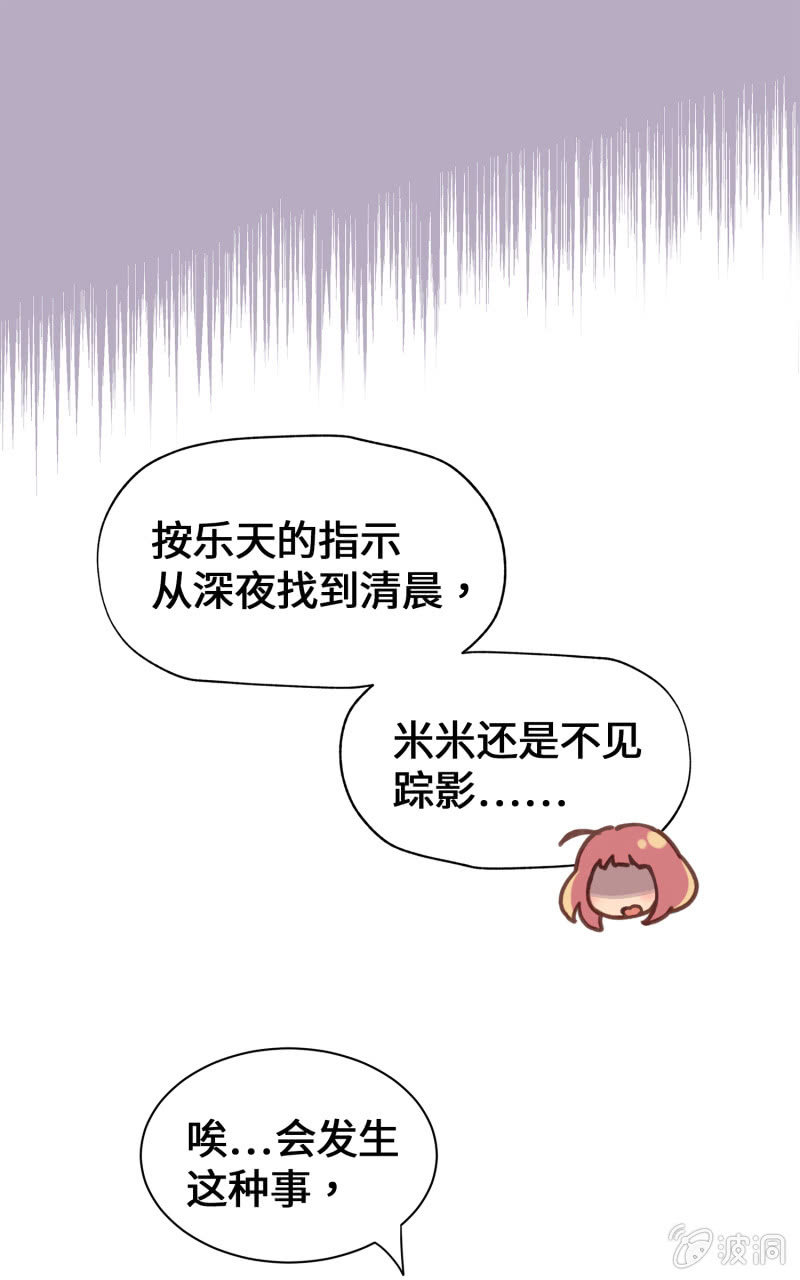 第39杯『走失协寻』-第45话