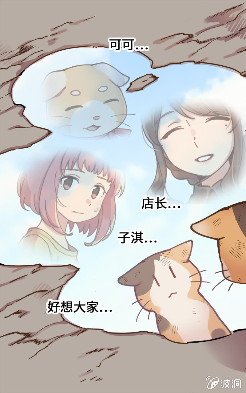 第39杯『走失协寻』-第45话