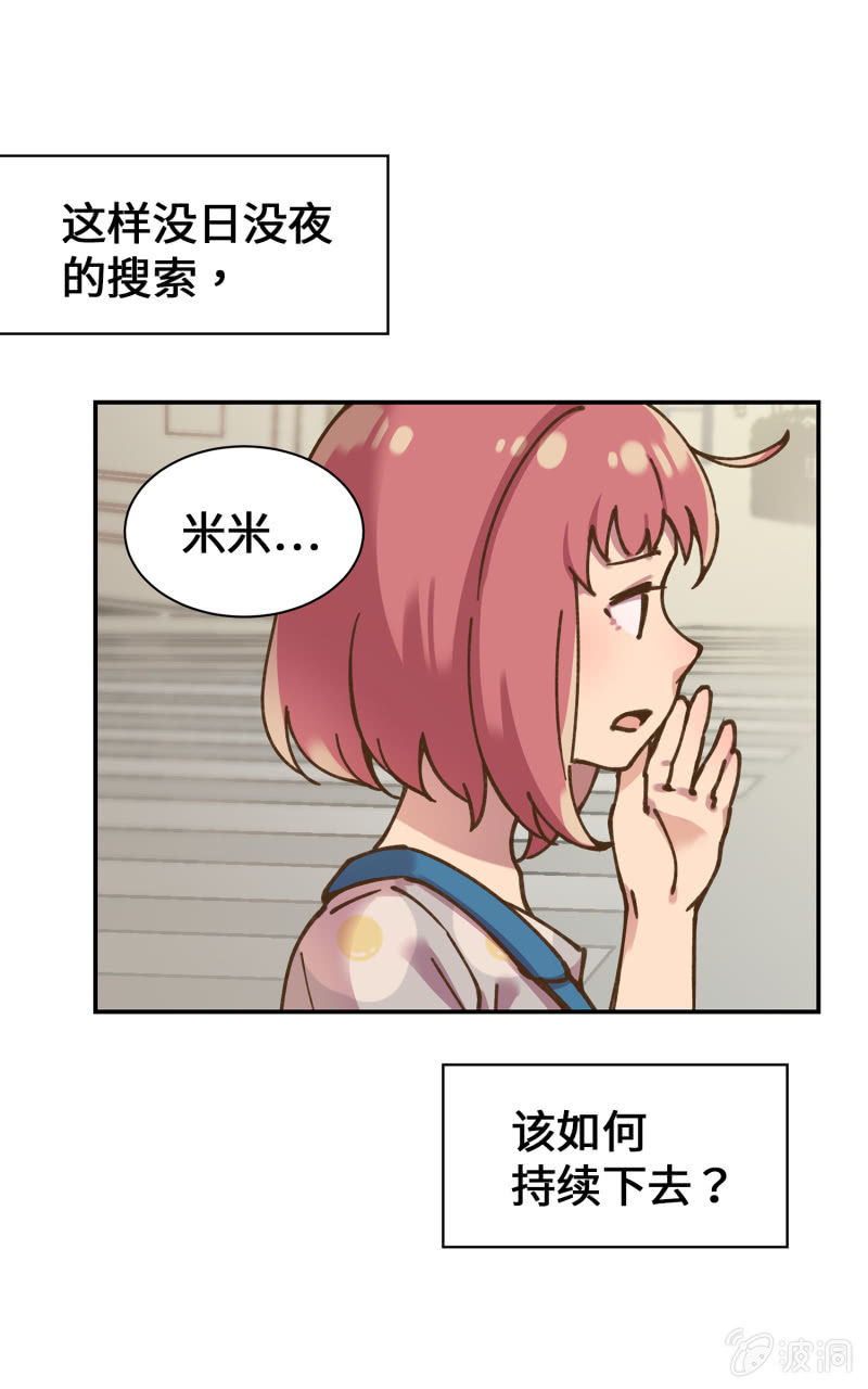 第39杯『走失协寻』-第45话