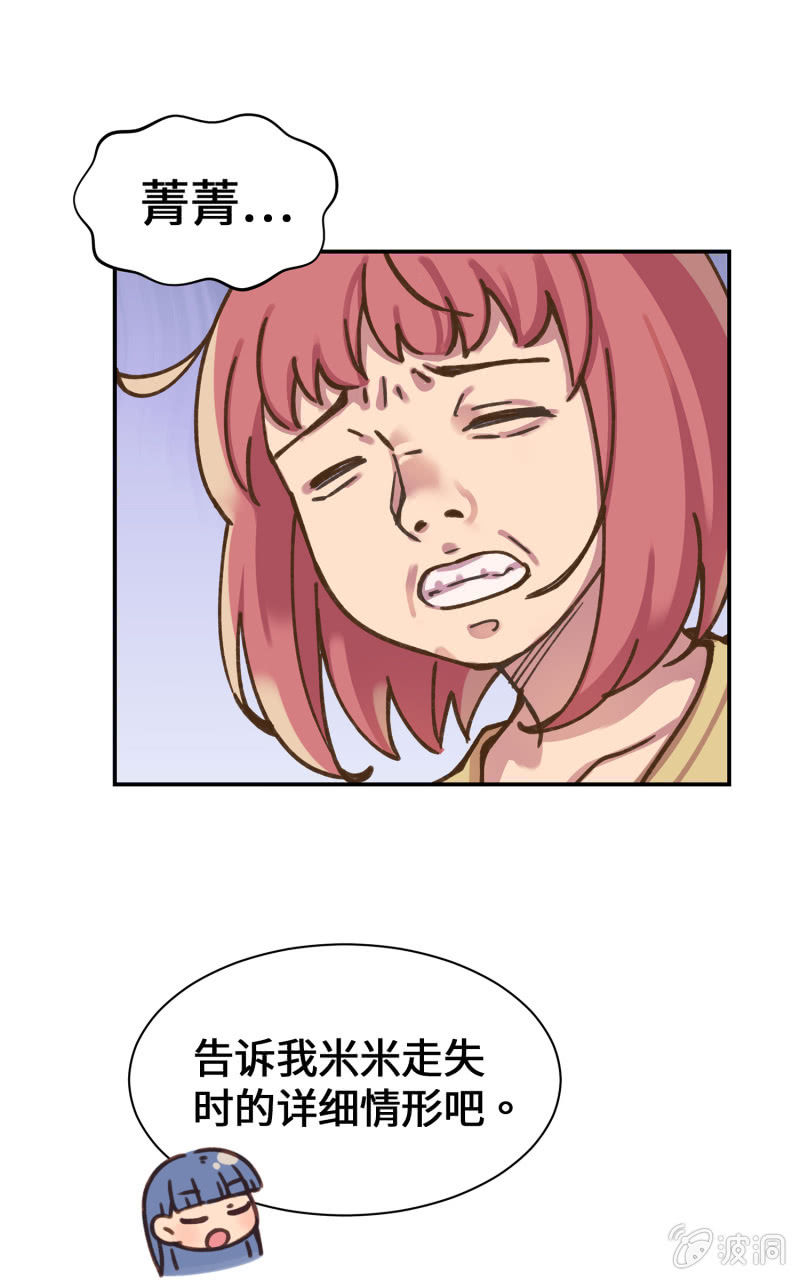 第39杯『走失协寻』-第45话