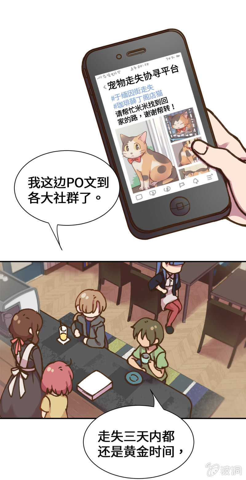 第39杯『走失协寻』-第45话