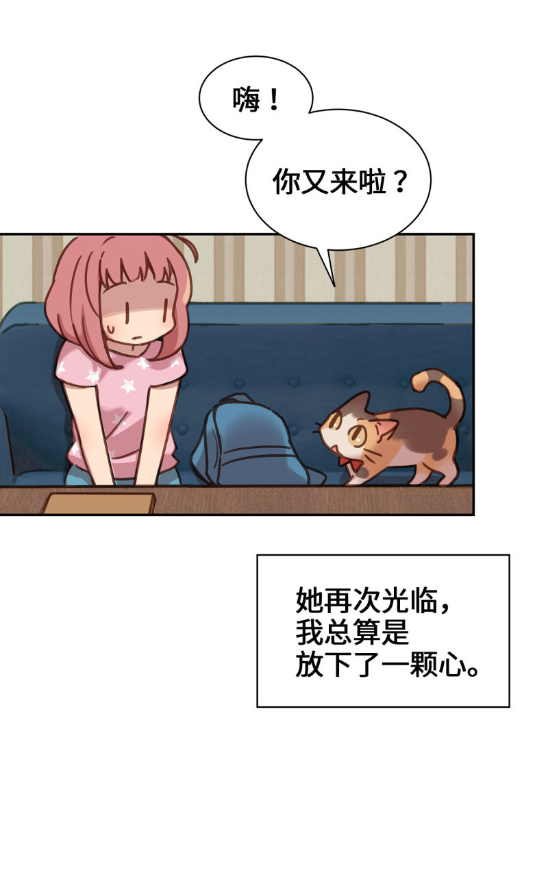 第5杯『米米前辈喵！』-第7话