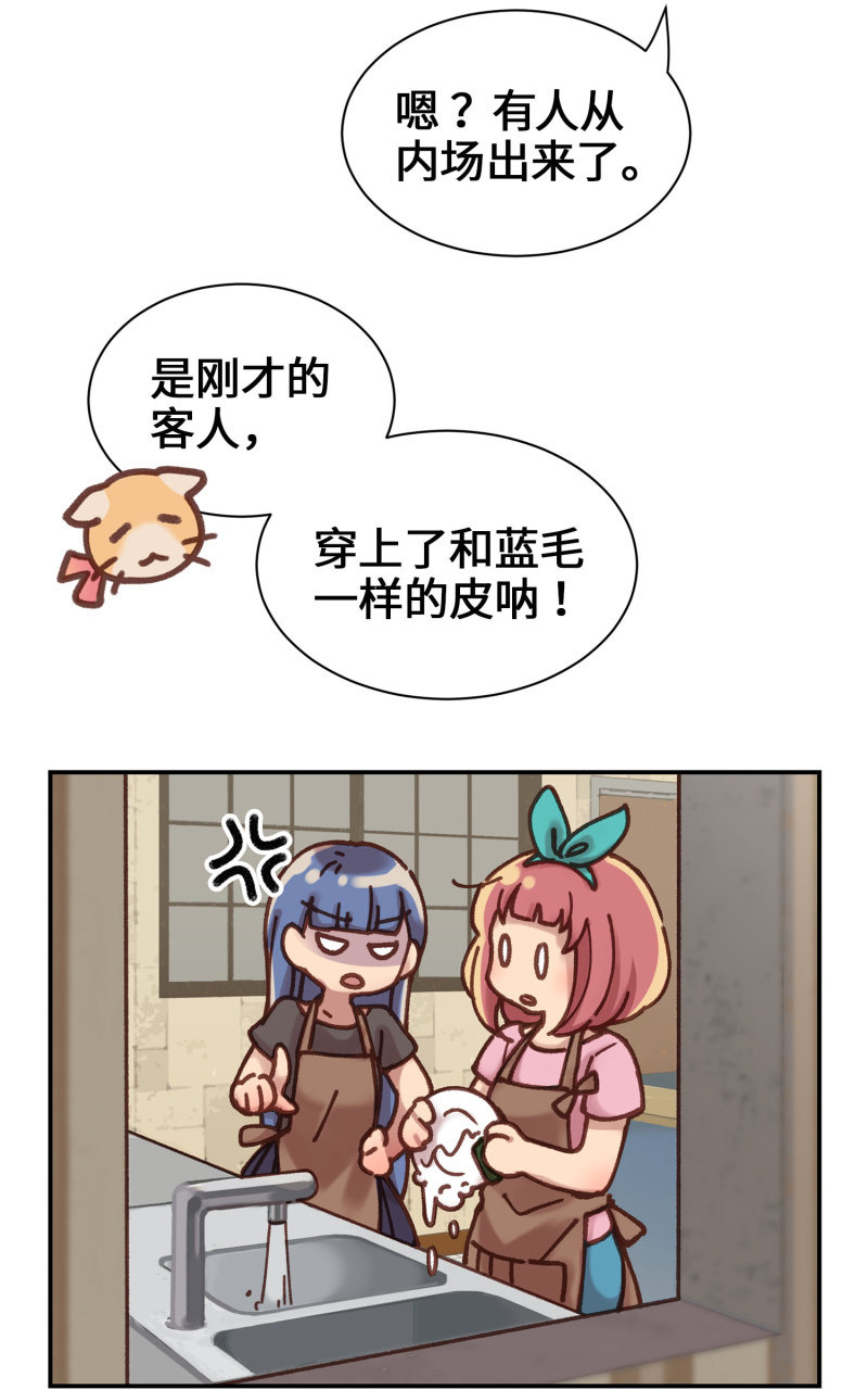 第5杯『米米前辈喵！』-第7话