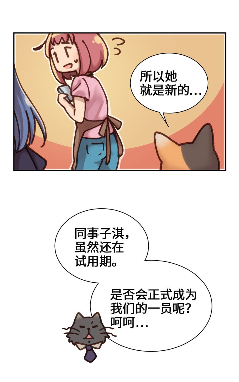 第5杯『米米前辈喵！』-第7话