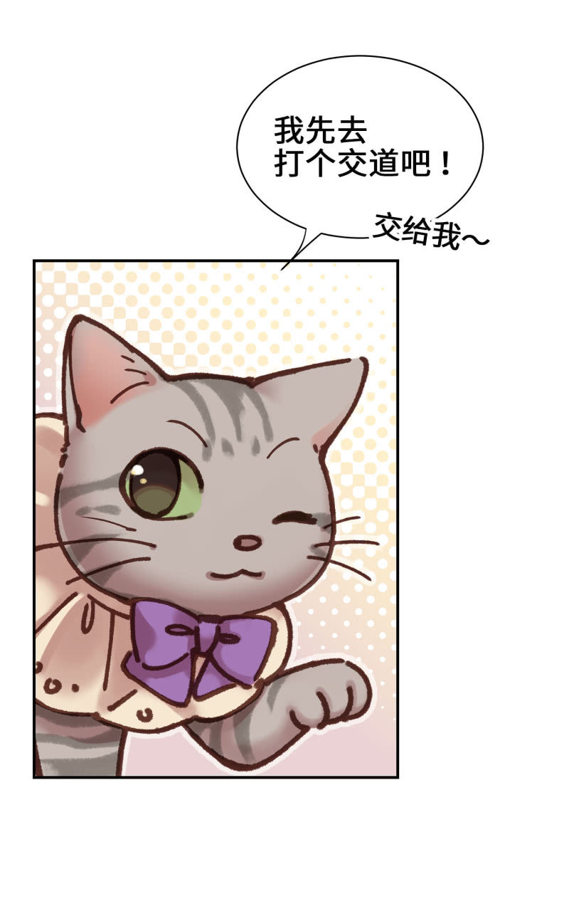 第5杯『米米前辈喵！』-第7话