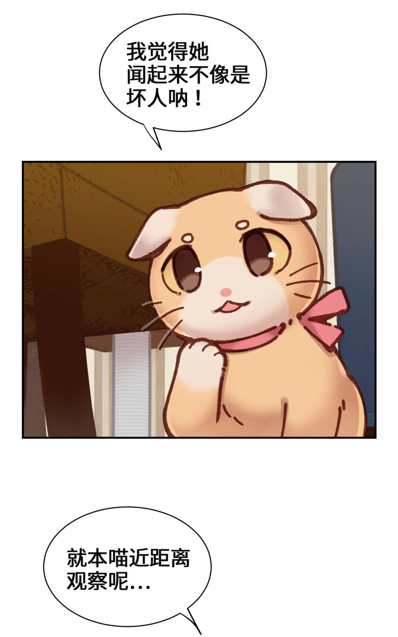 第5杯『米米前辈喵！』-第7话