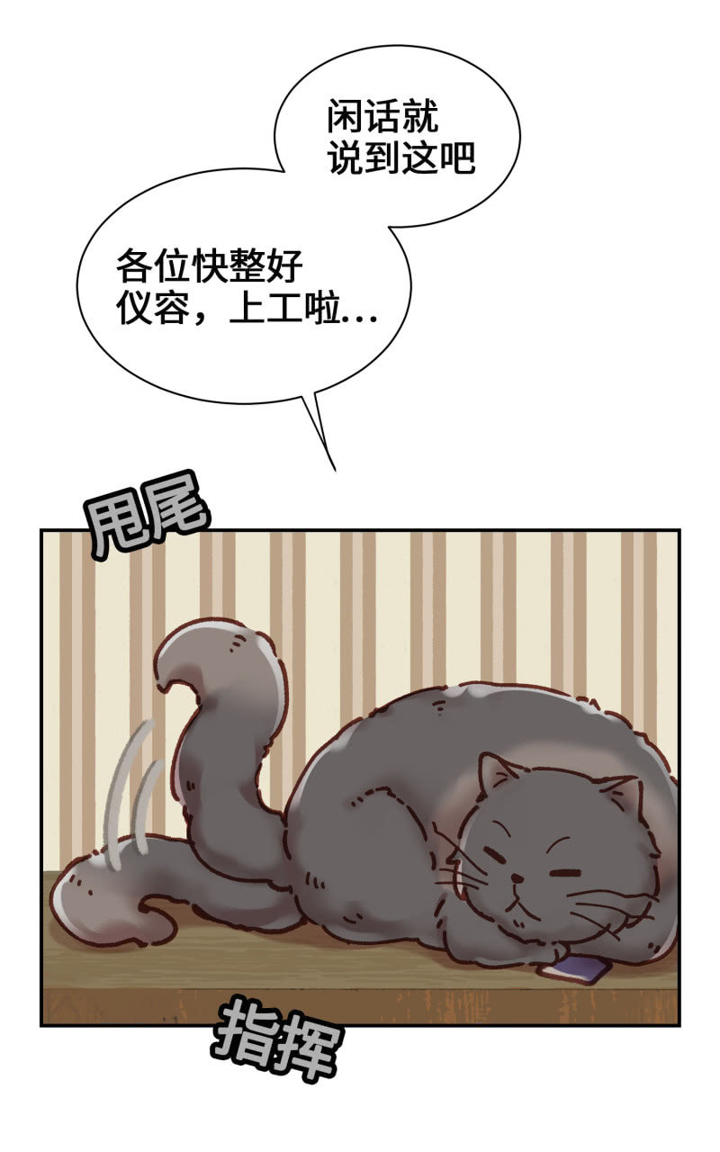 第5杯『米米前辈喵！』-第7话