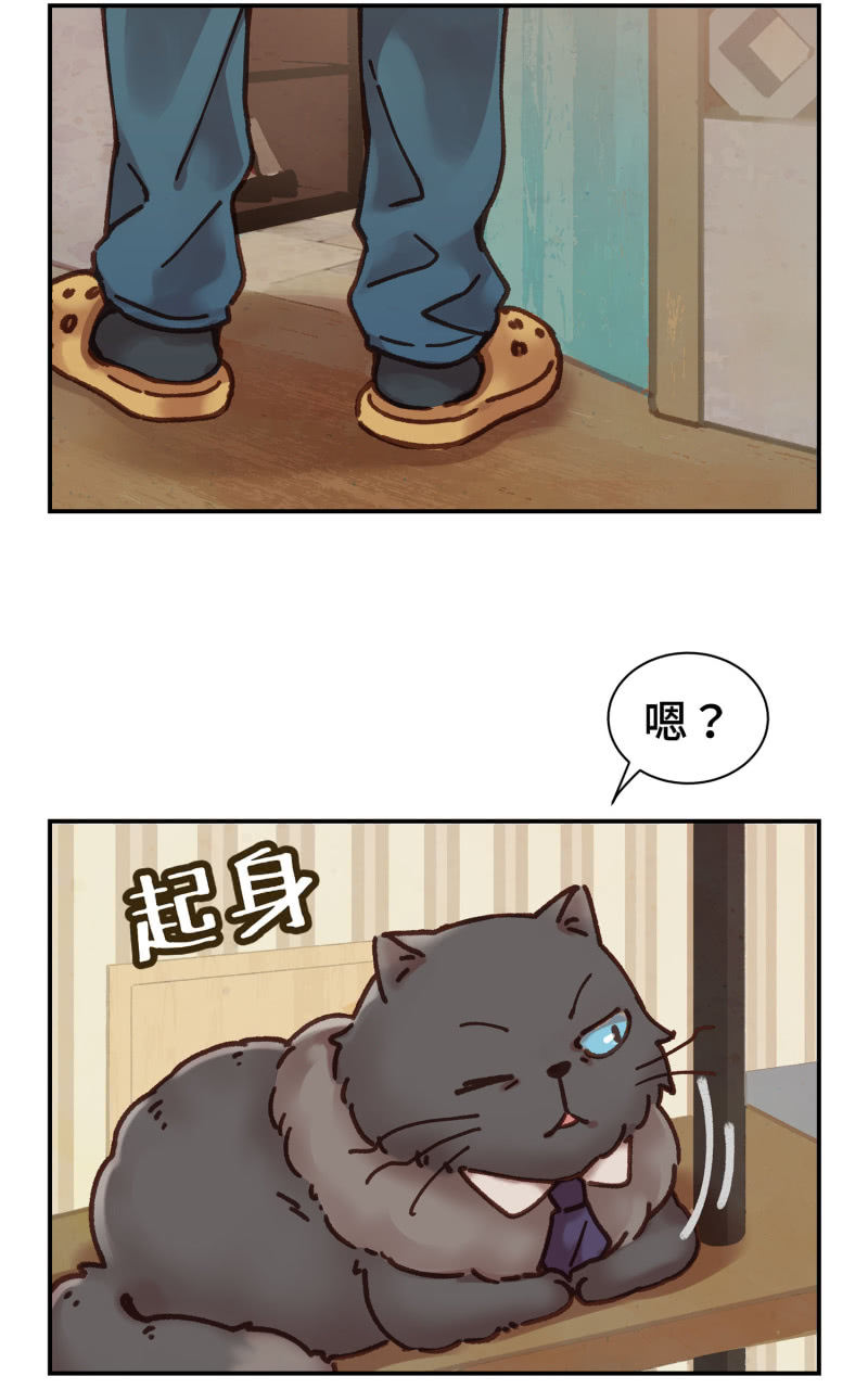 第5杯『米米前辈喵！』-第7话