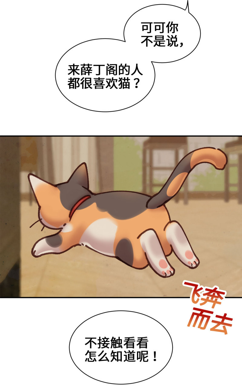 第5杯『米米前辈喵！』-第7话