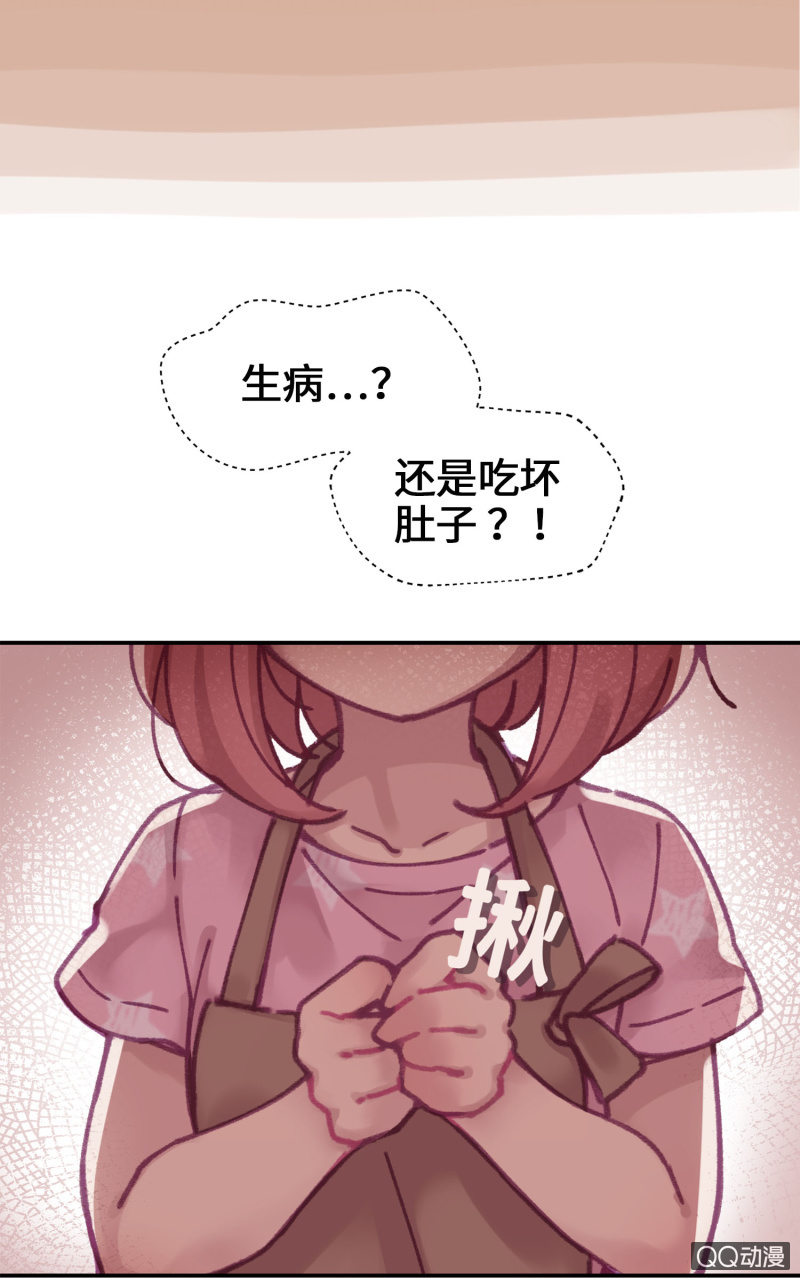 第7杯『没来由的担心』(1/2)-第9话