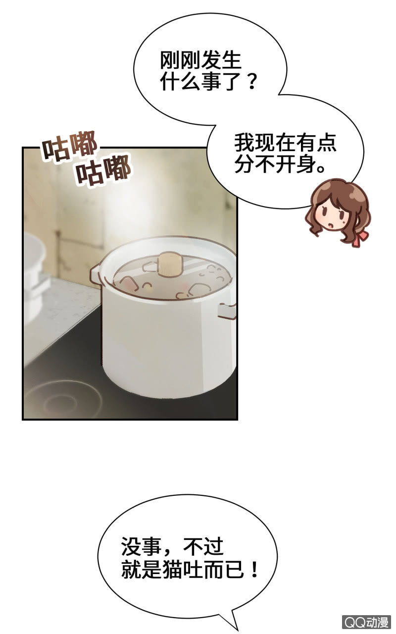 第7杯『没来由的担心』(1/2)-第9话