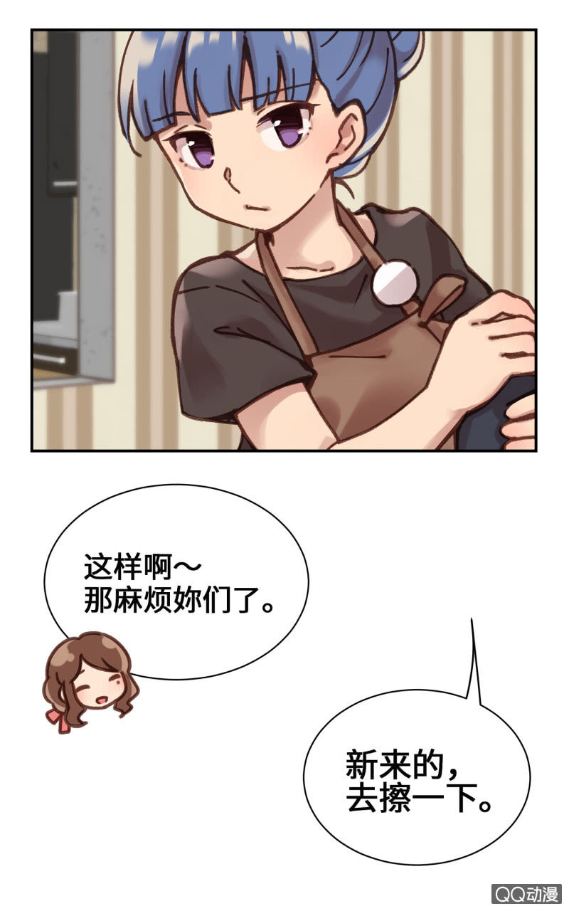 第7杯『没来由的担心』(1/2)-第9话