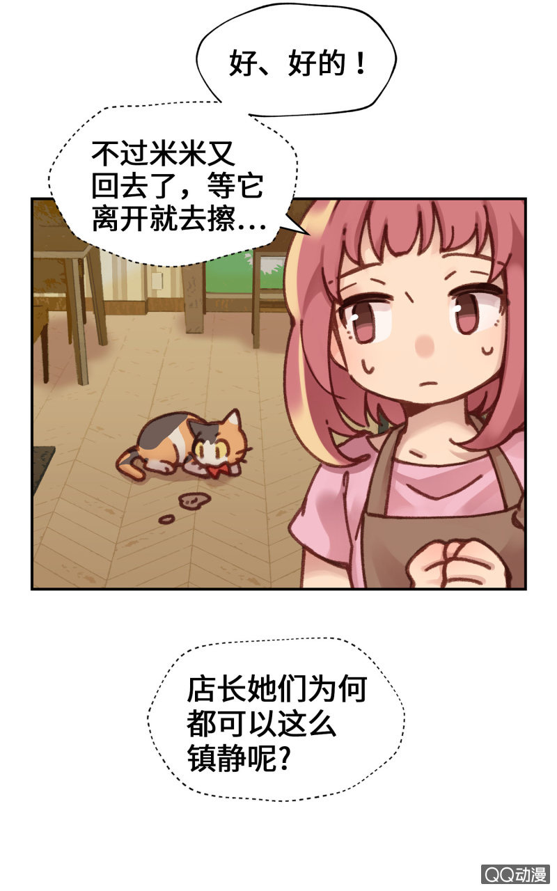 第7杯『没来由的担心』(1/2)-第9话