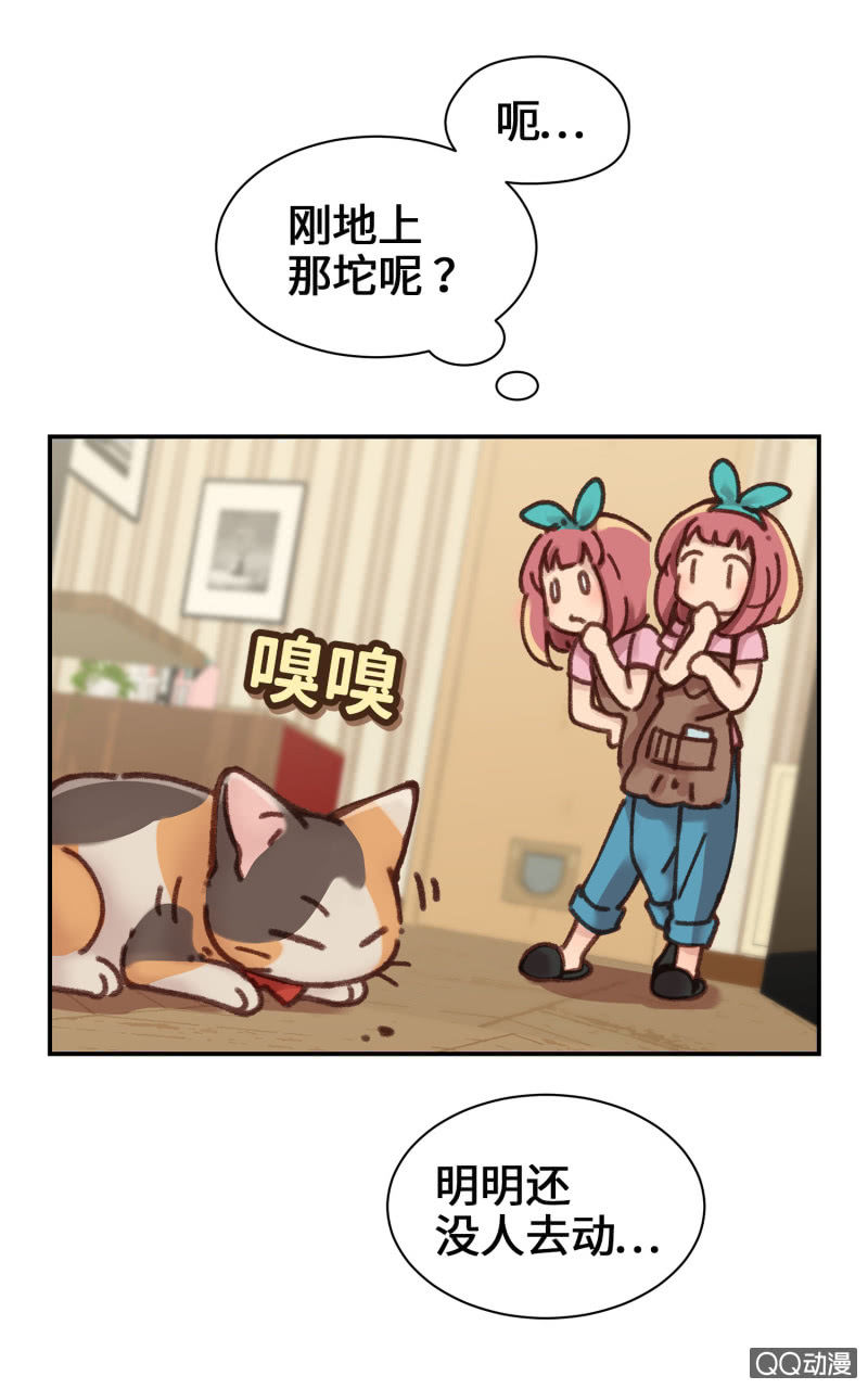 第7杯『没来由的担心』(1/2)-第9话