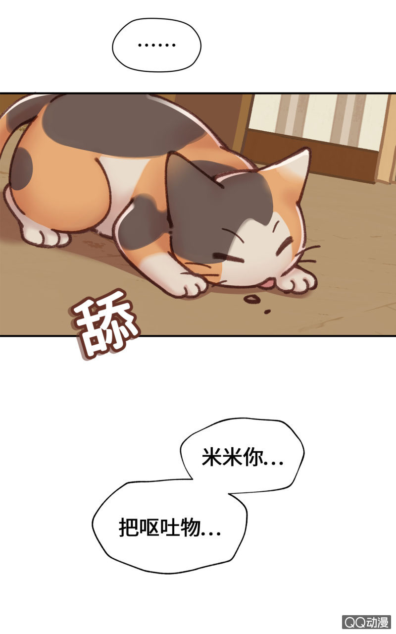 第7杯『没来由的担心』(1/2)-第9话