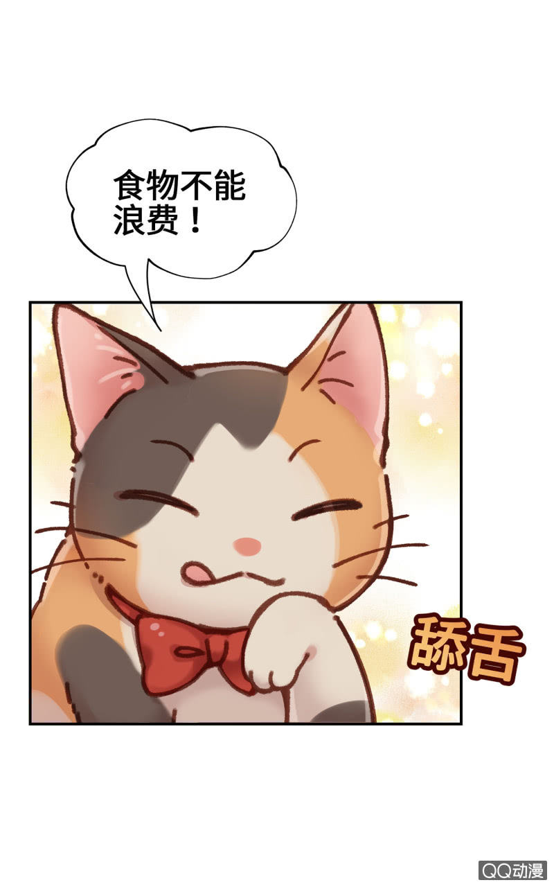 第7杯『没来由的担心』(1/2)-第9话