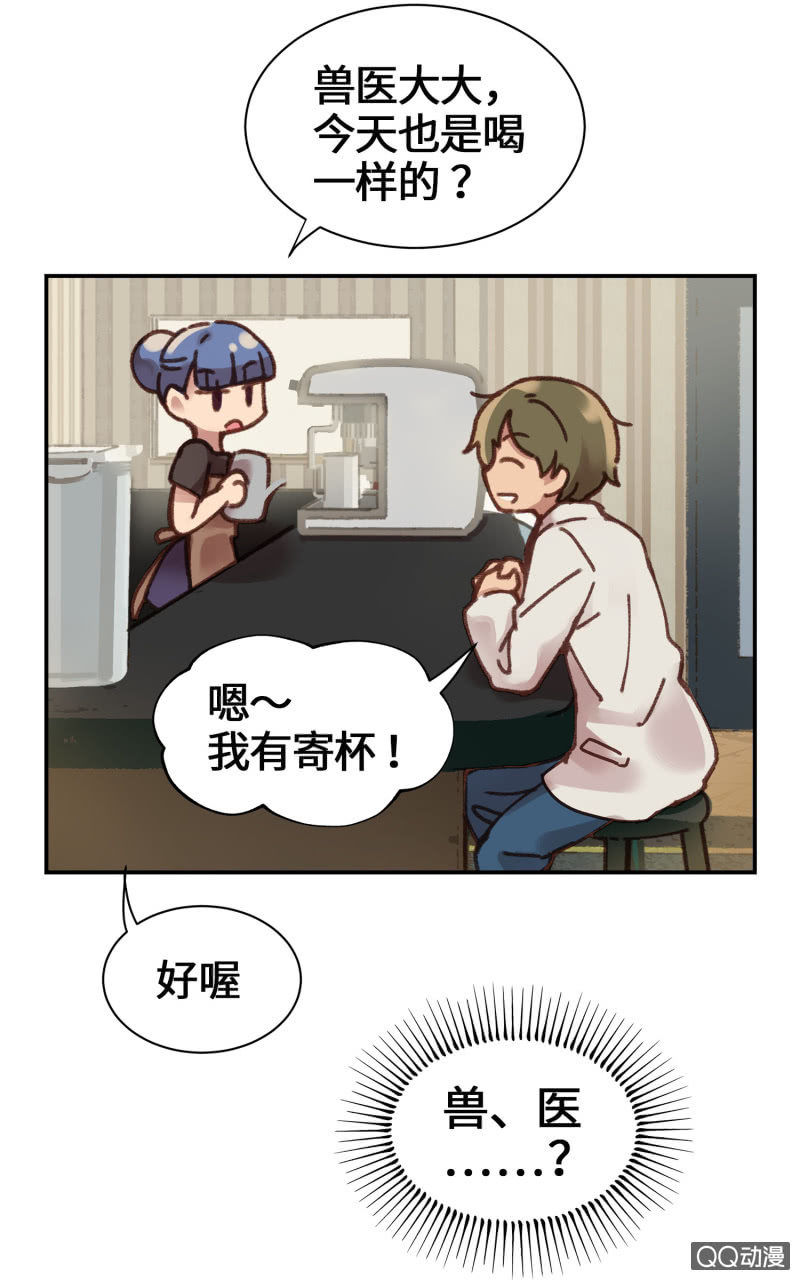 第7杯『没来由的担心』(1/2)-第9话