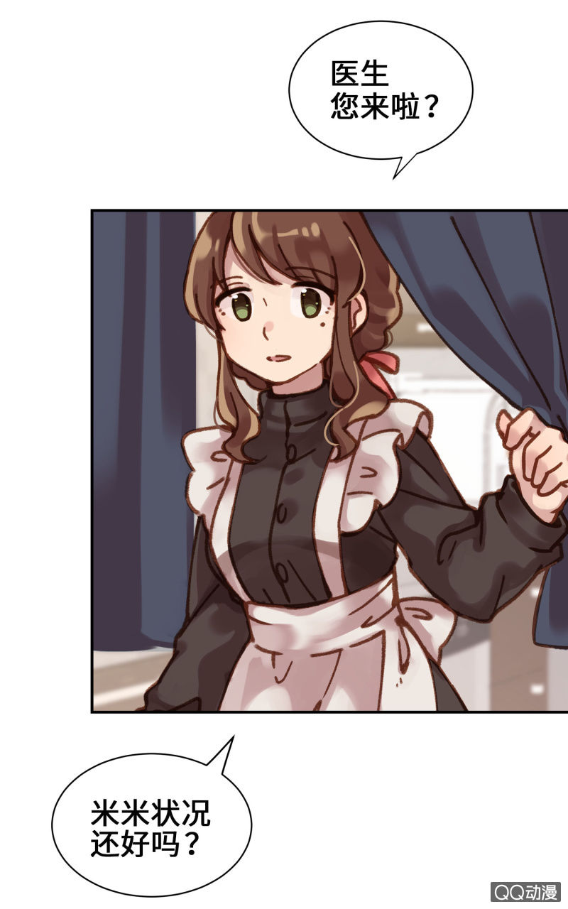 第7杯『没来由的担心』(1/2)-第9话