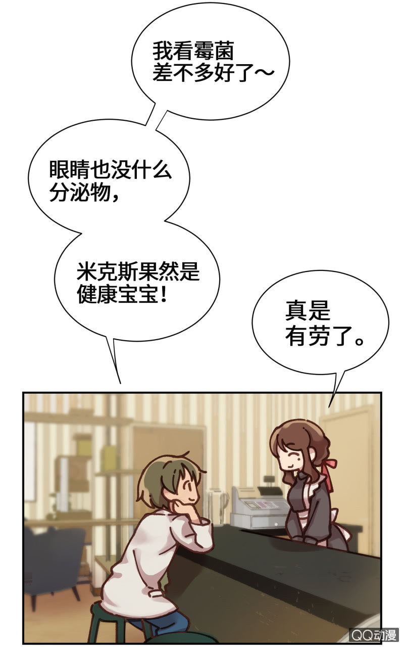 第7杯『没来由的担心』(1/2)-第9话