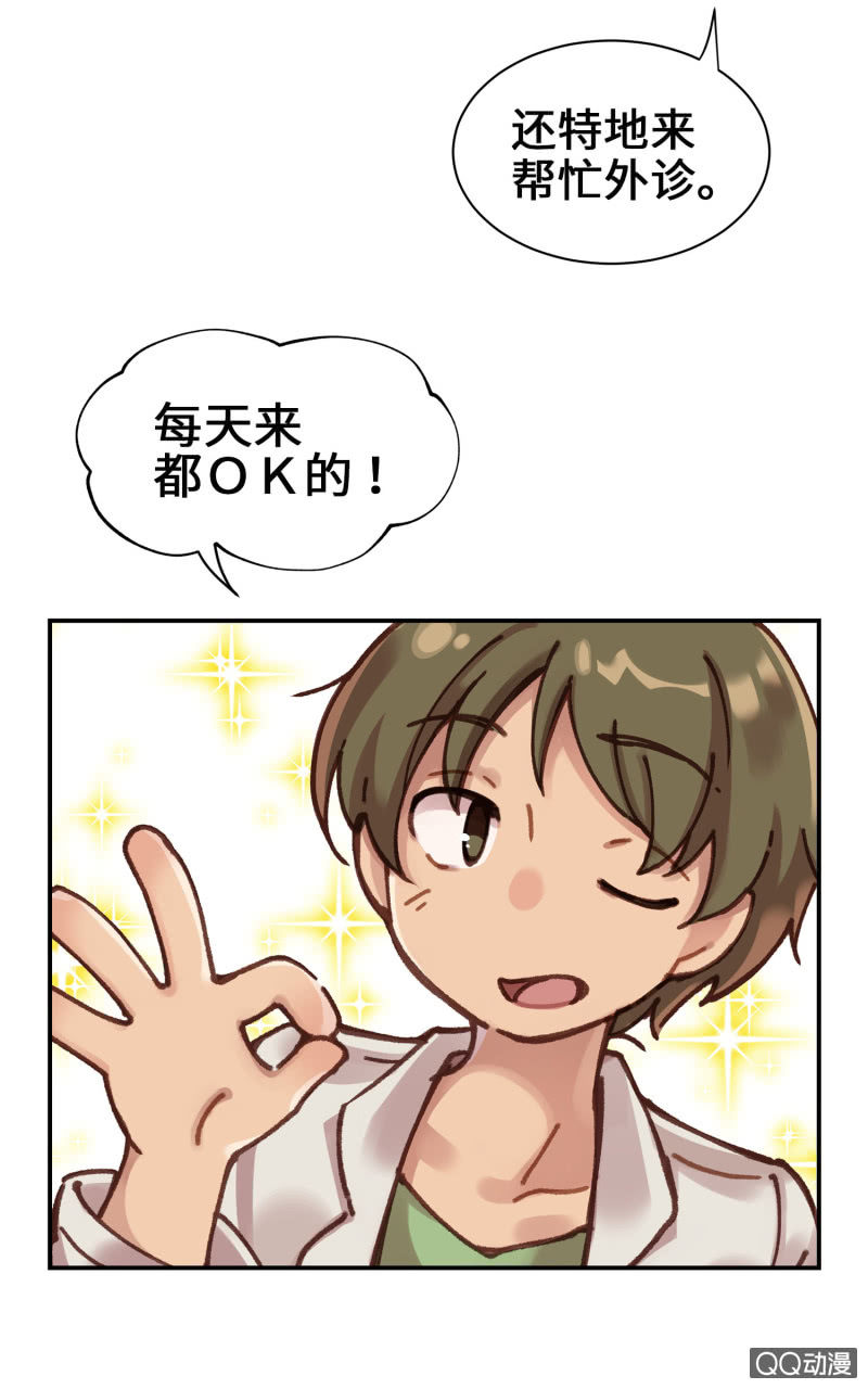 第7杯『没来由的担心』(1/2)-第9话